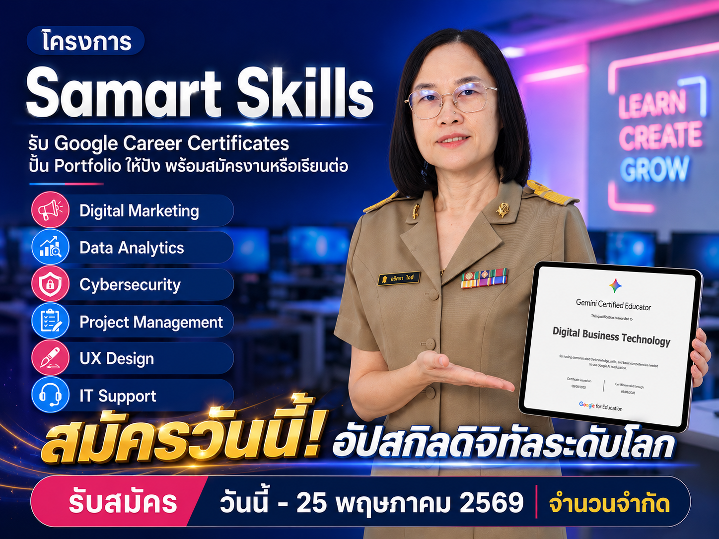 ใบรับรองทักษะอาชีพ Google Career Certificates