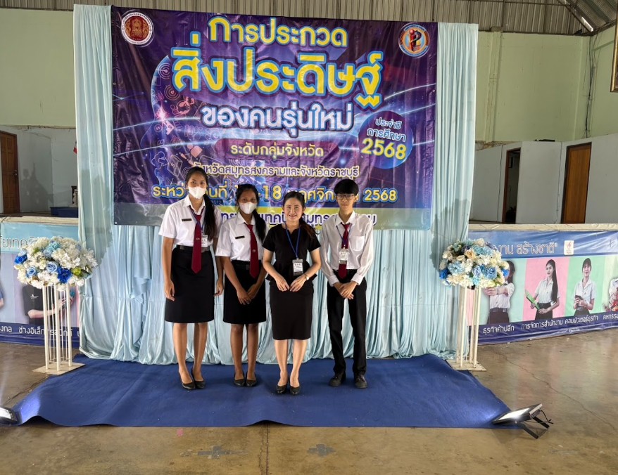 แข่งขันทักษะวิชาชีพ การพัฒนาระบบพาณิชย์อิเล็กทรอนิกส์