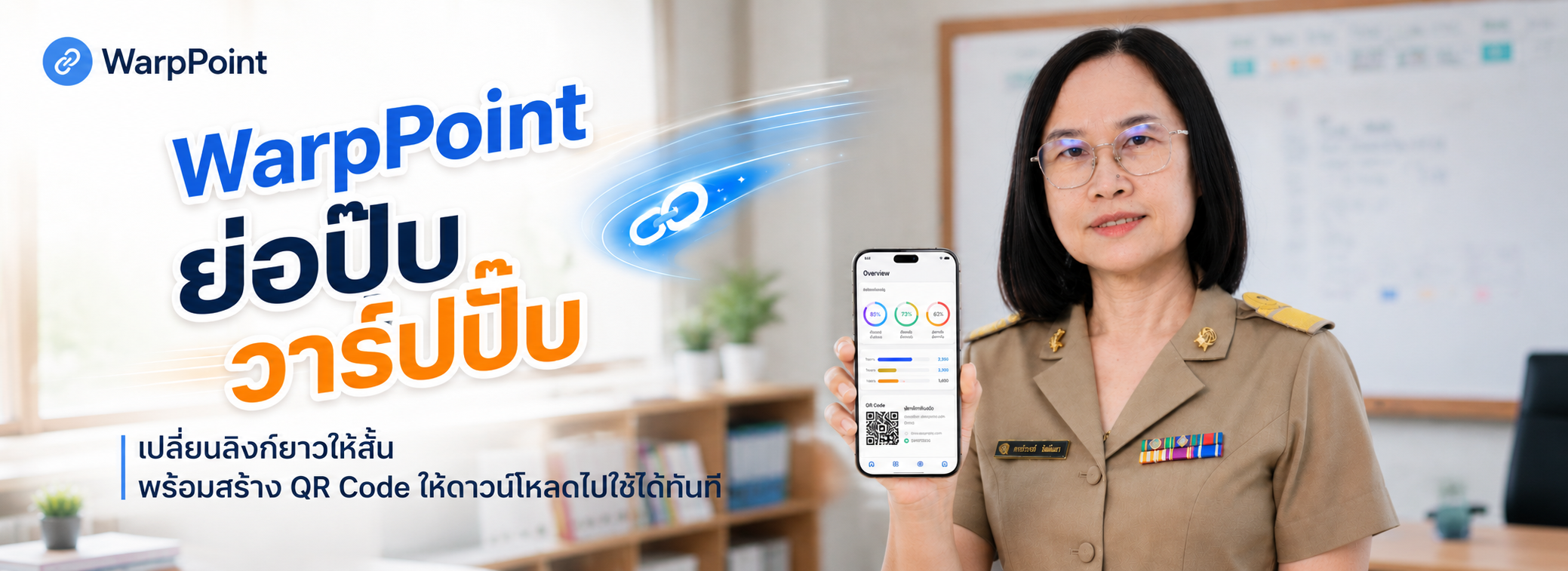 แนะนำ WarpPoint ระบบจุดวาร์ป