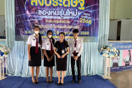 แข่งขันทักษะวิชาชีพ การพัฒนาระบบพาณิชย์อิเล็กทรอนิกส์