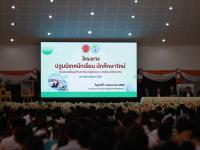 ปฐมนิเทศนักเรียน นักศึกษาใหม่ ประจำปีการศึกษา 2569